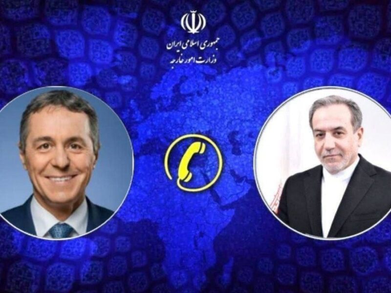 گفتگوی تلفنی وزیر امور خارجه با وزیر امور خارجه سوئیس