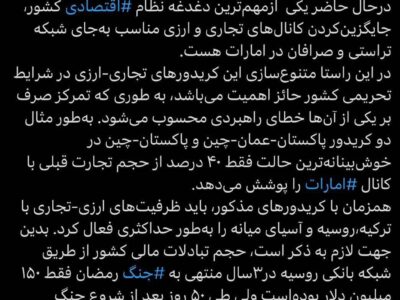 محمد امین امین زاده در صفحه ایکس نوشت: