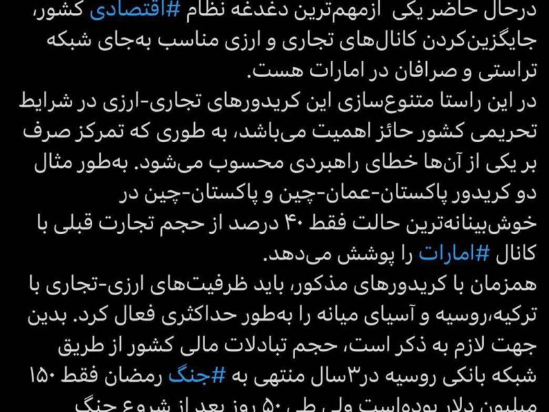 محمد امین امین زاده در صفحه ایکس نوشت:
