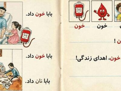 پویش ملی «بابا خون داد»؛ پیوند آموزش، مسئولیت اجتماعی و سلامت عمومی / اهدای خون نماد مسئولیت‌پذیری اجتماعی و نوع‌دوستی است
