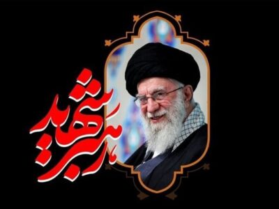 اقدامات شبکه بانکی در ایام تشییع رهبر شهید