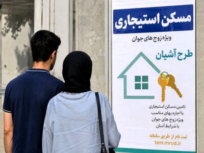 آغاز ثبتنام مسکن استیجاری «آشیان» برای زوجهای جوان؛ 10 هزار واحد مرحله اول، سهم تهران 1500 واحد
