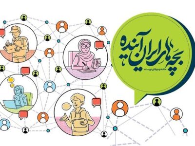 از رویا تا واقعیت با هوش مصنوعی؛ مسابقه بزرگ نوجوانان تهرانی در باغ کتاب