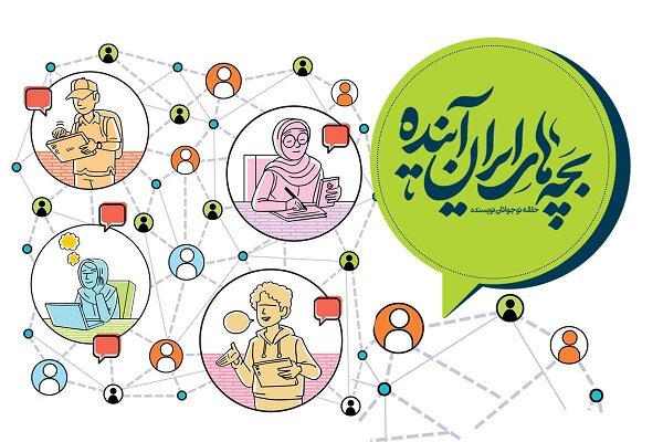 از رویا تا واقعیت با هوش مصنوعی؛ مسابقه بزرگ نوجوانان تهرانی در باغ کتاب