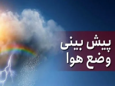 آسمانی صاف در بیشتر مناطق کشور